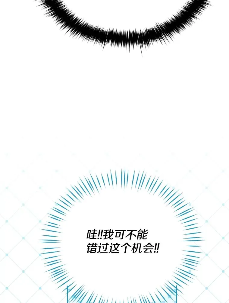 36.魔塔（1） 第112页