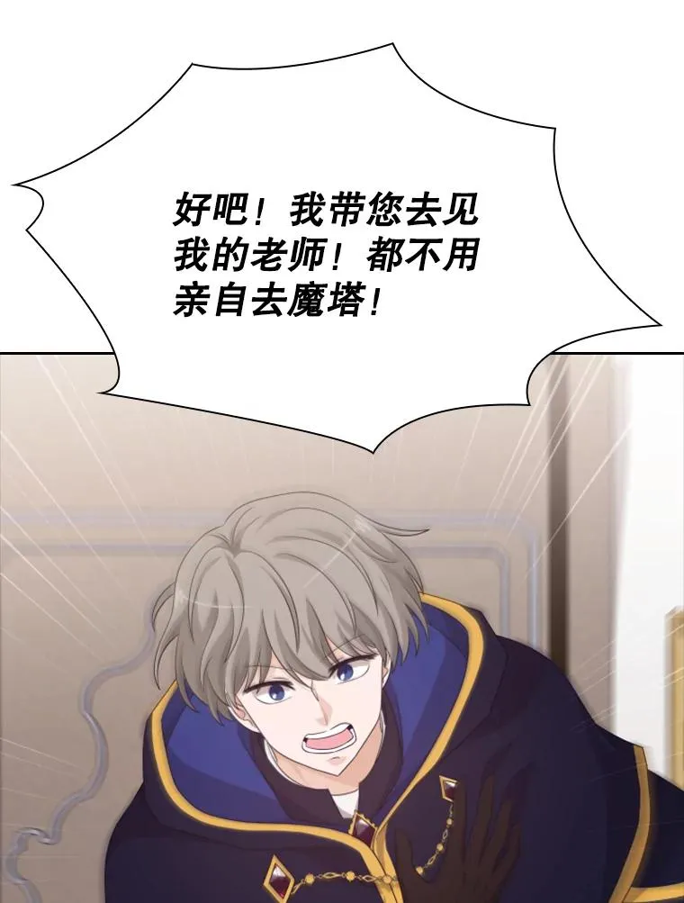 36.魔塔（1） 第114页