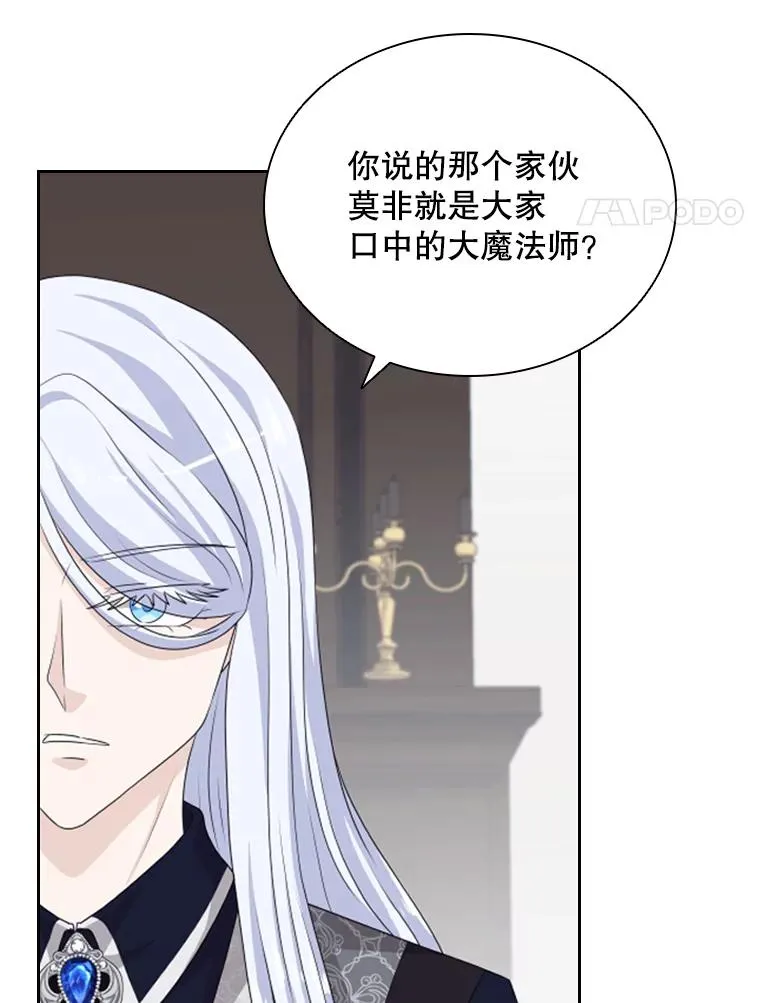 36.魔塔（1） 第116页