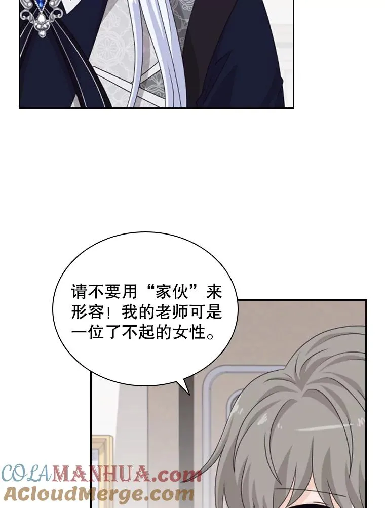 36.魔塔（1） 第117页