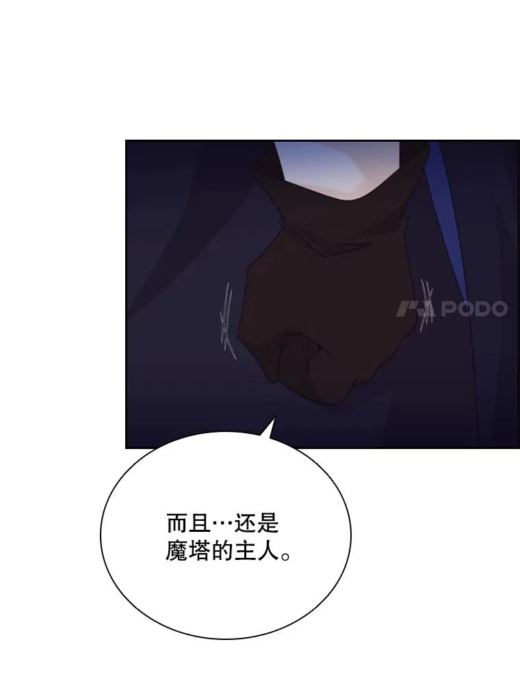 36.魔塔（1） 第119页