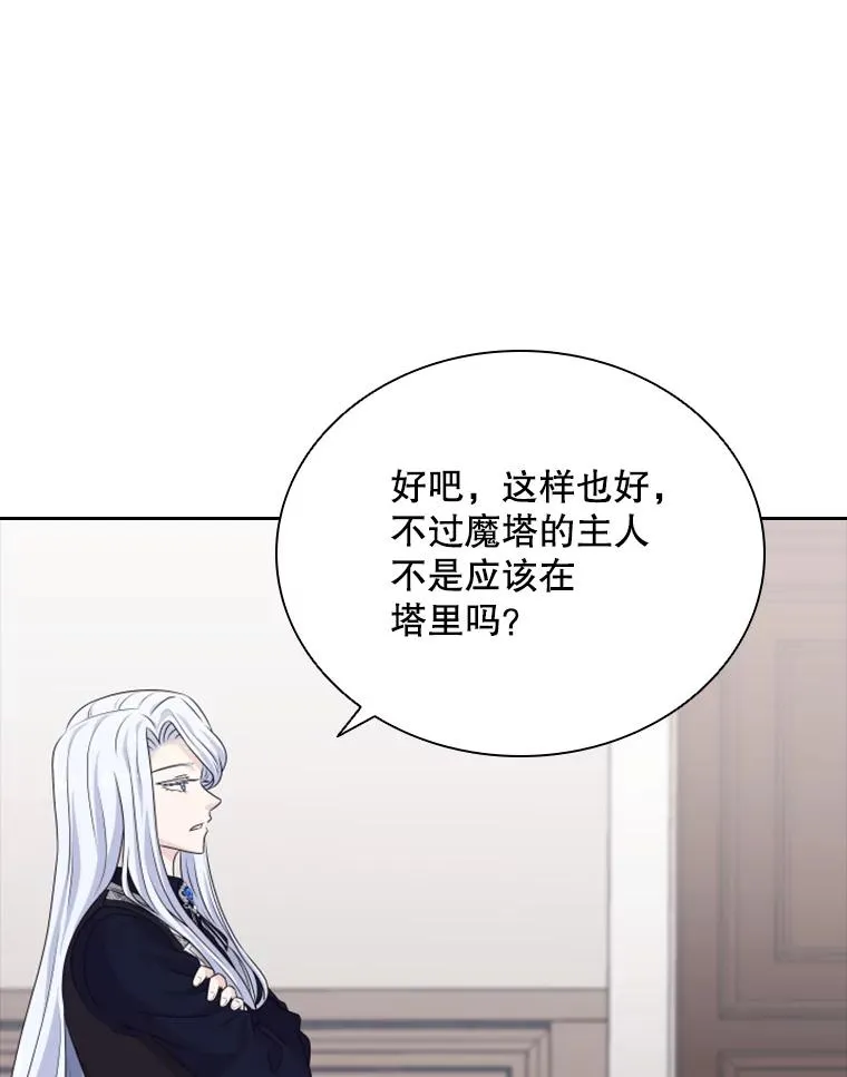 36.魔塔（1） 第120页