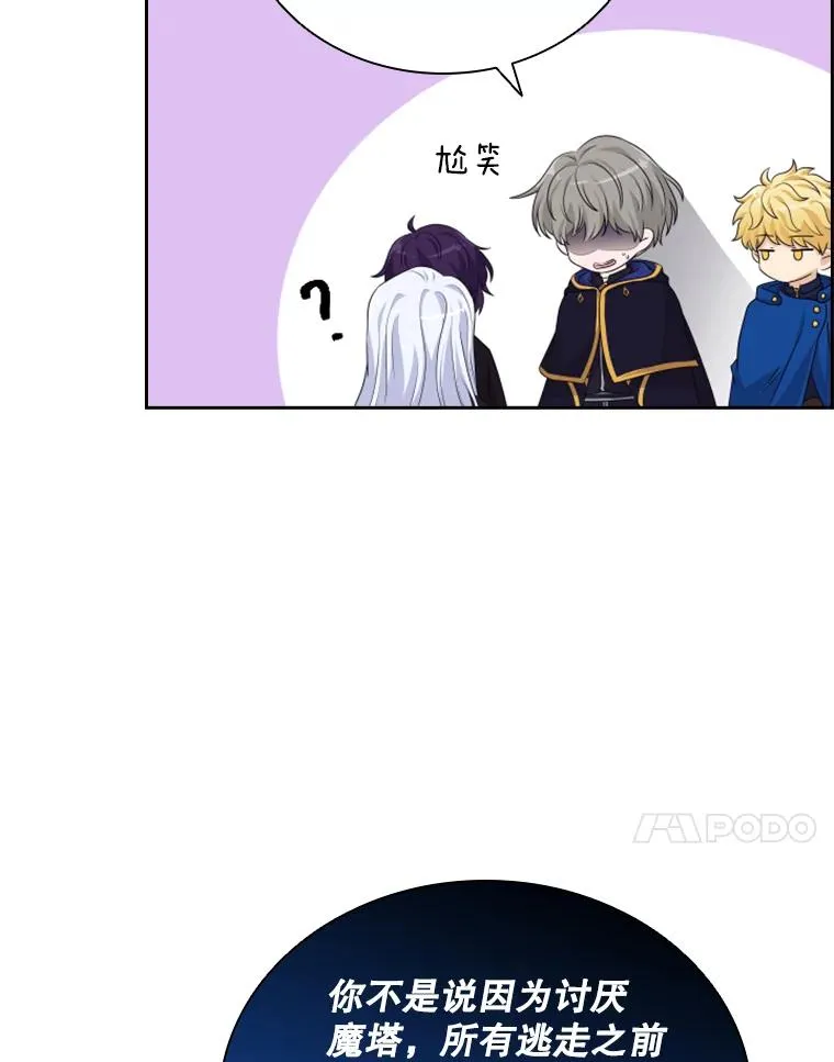 36.魔塔（1） 第122页