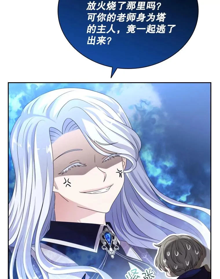 36.魔塔（1） 第123页