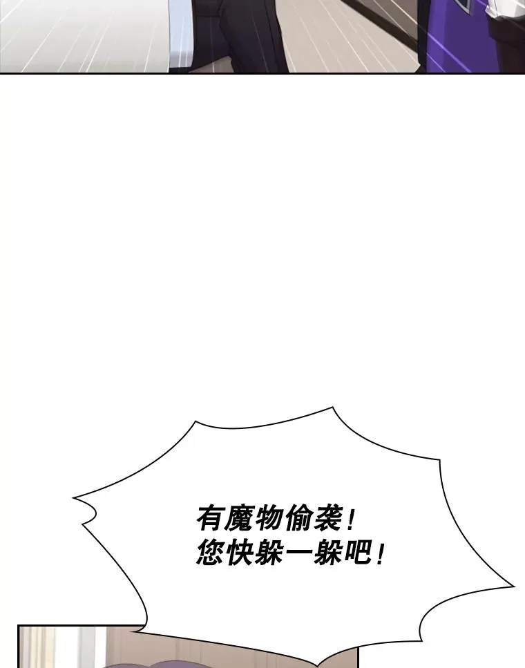 36.魔塔（1） 第127页