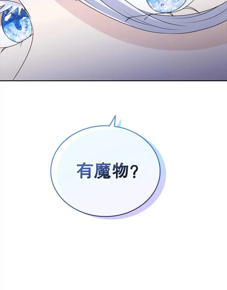 36.魔塔（1） 第131页