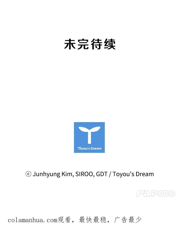 36.魔塔（1） 第132页