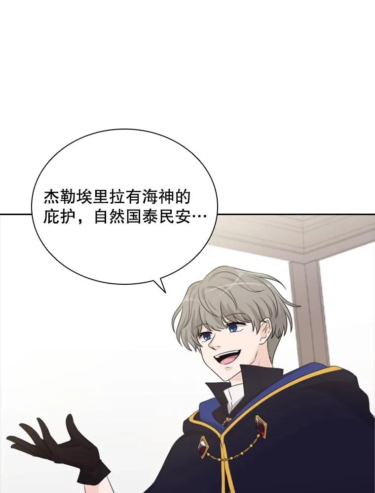 37.魔塔（2） 第12页
