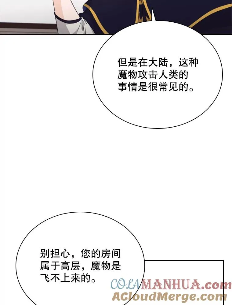 37.魔塔（2） 第13页