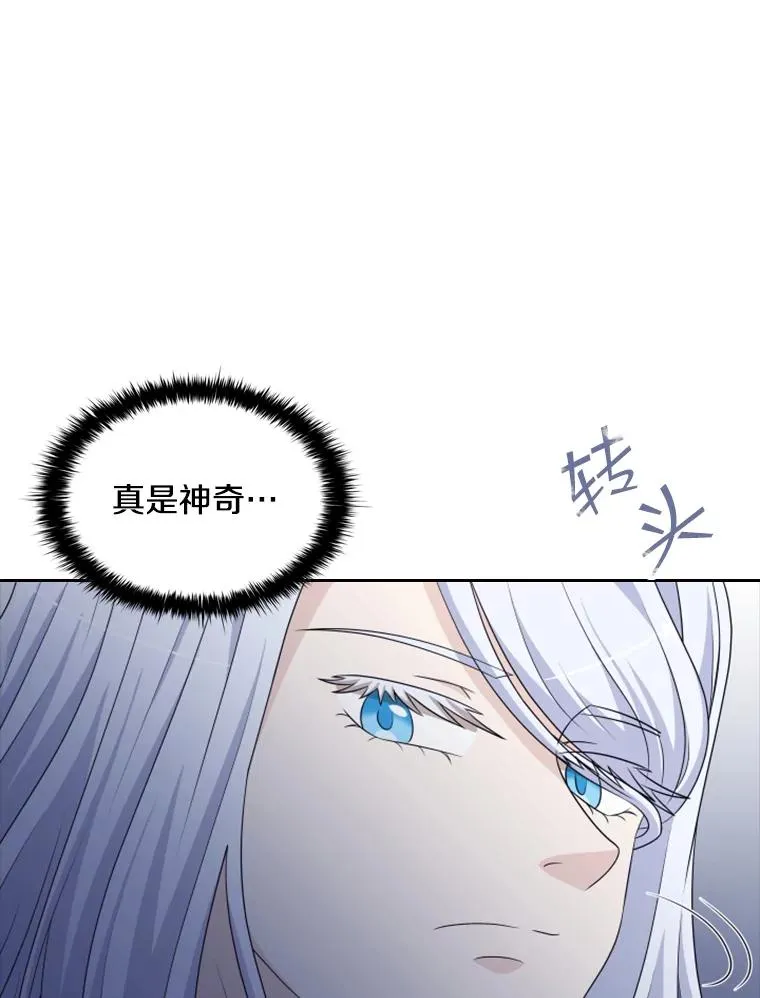 37.魔塔（2） 第15页