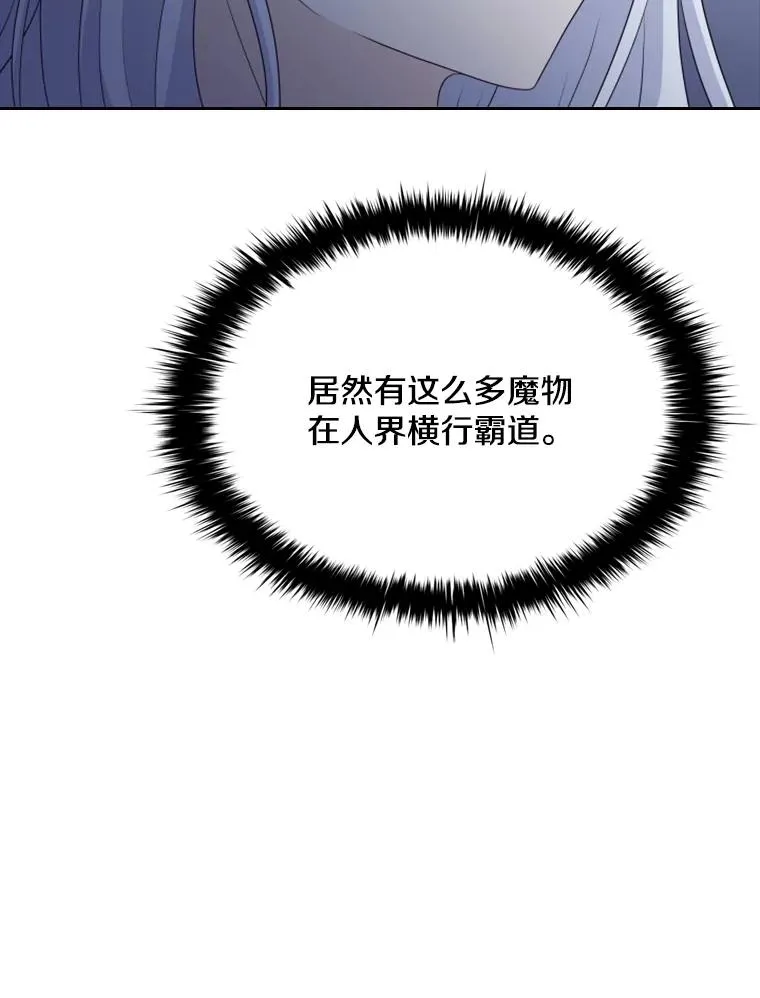 37.魔塔（2） 第16页