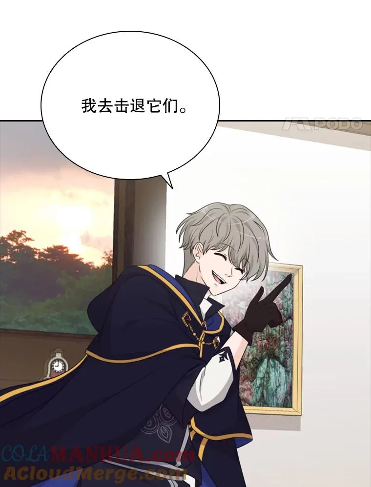 37.魔塔（2） 第17页