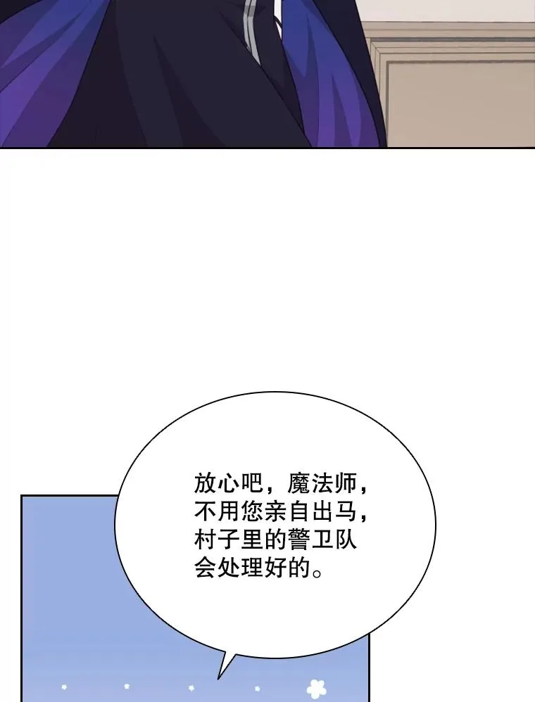 37.魔塔（2） 第18页