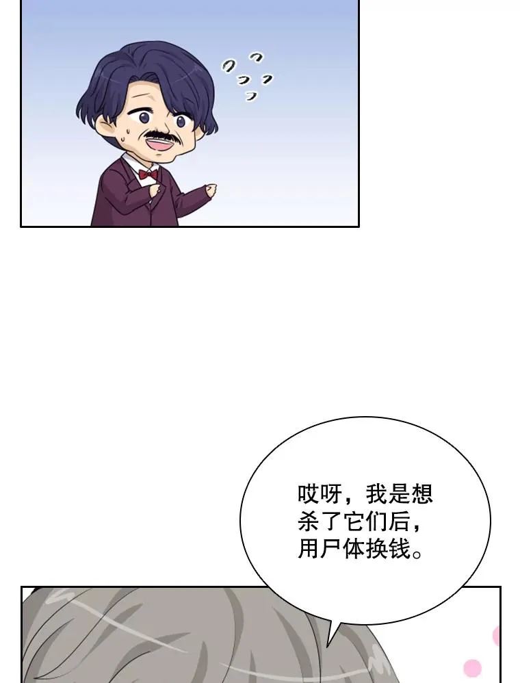 37.魔塔（2） 第19页