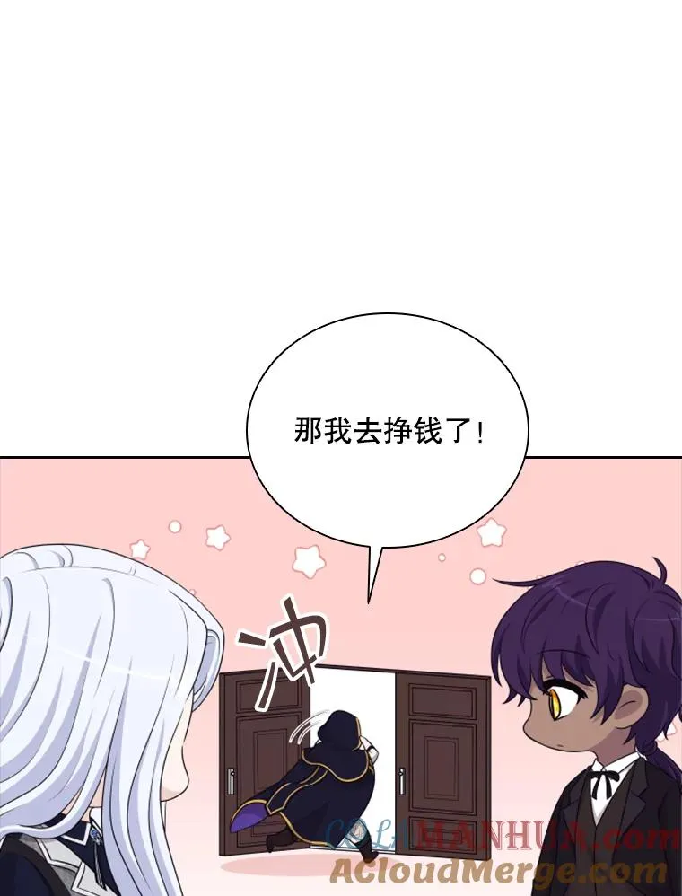 37.魔塔（2） 第21页