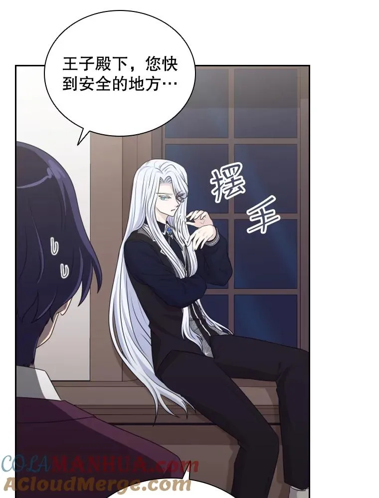 37.魔塔（2） 第25页