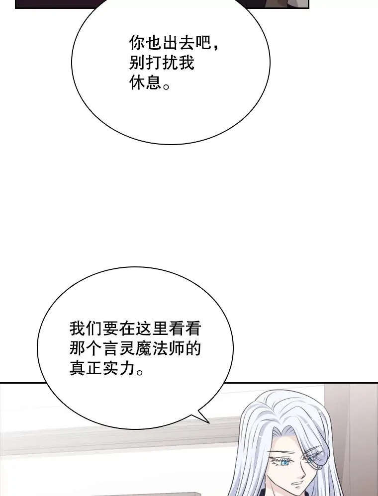 37.魔塔（2） 第26页