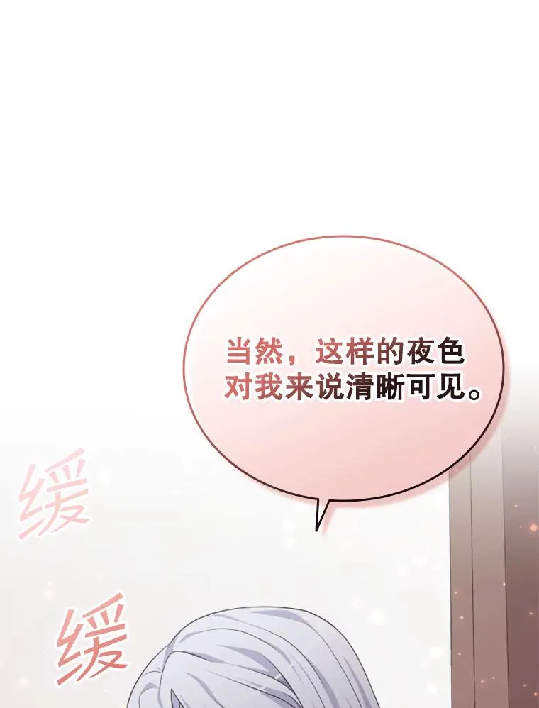 37.魔塔（2） 第28页