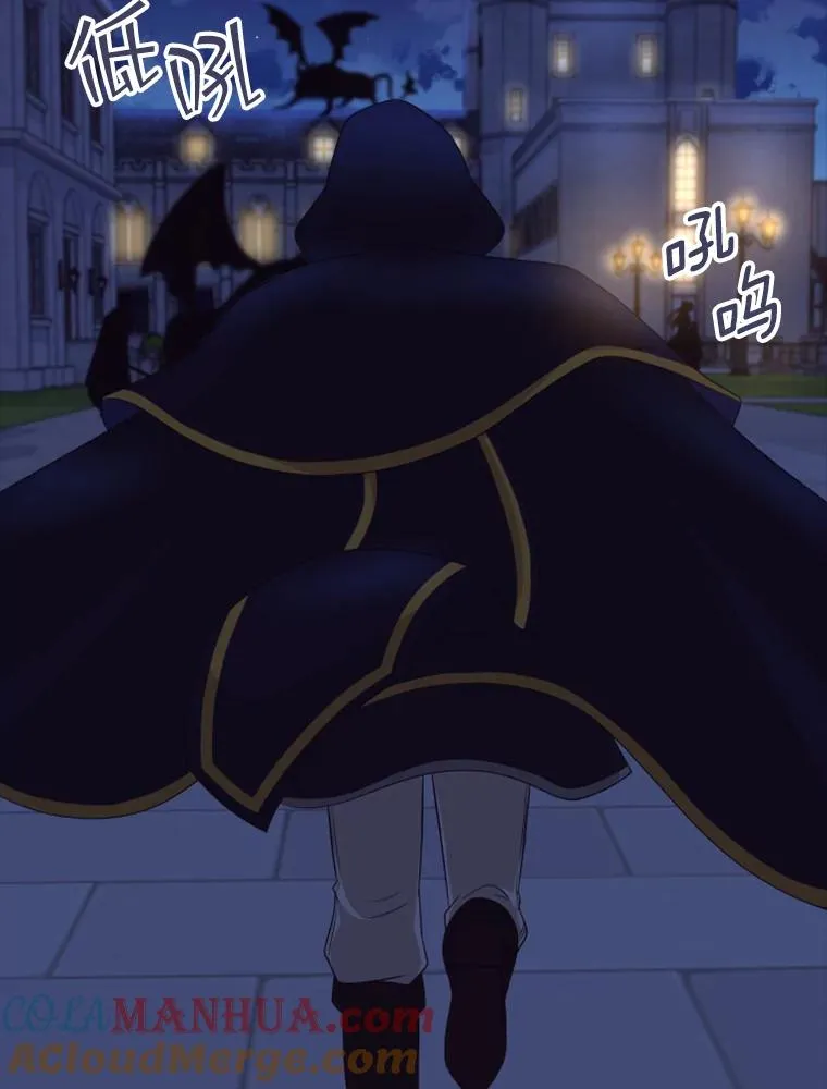 37.魔塔（2） 第33页