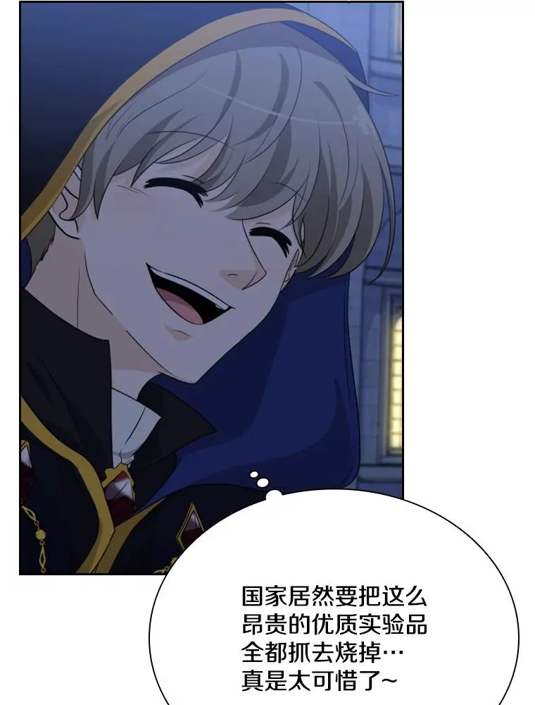 37.魔塔（2） 第35页