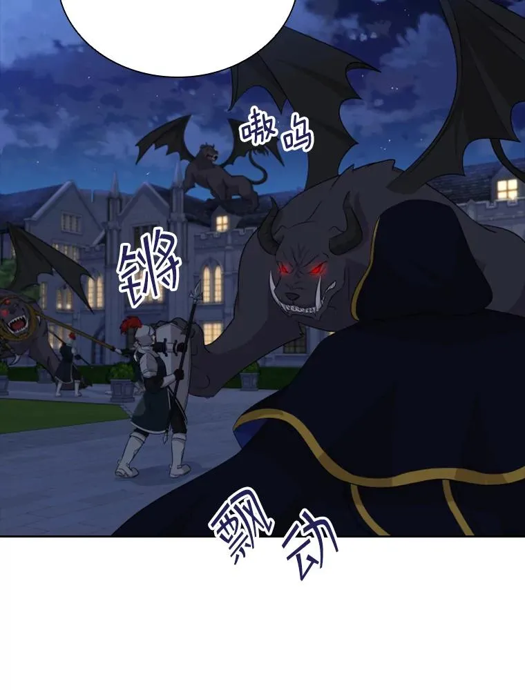 37.魔塔（2） 第38页