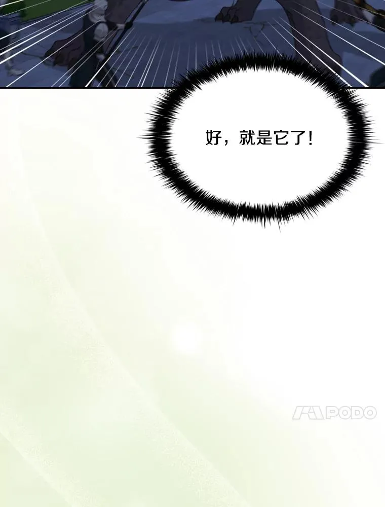 37.魔塔（2） 第40页