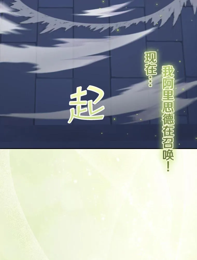 37.魔塔（2） 第43页