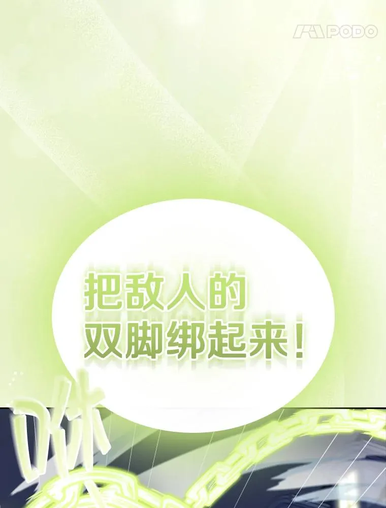 37.魔塔（2） 第44页