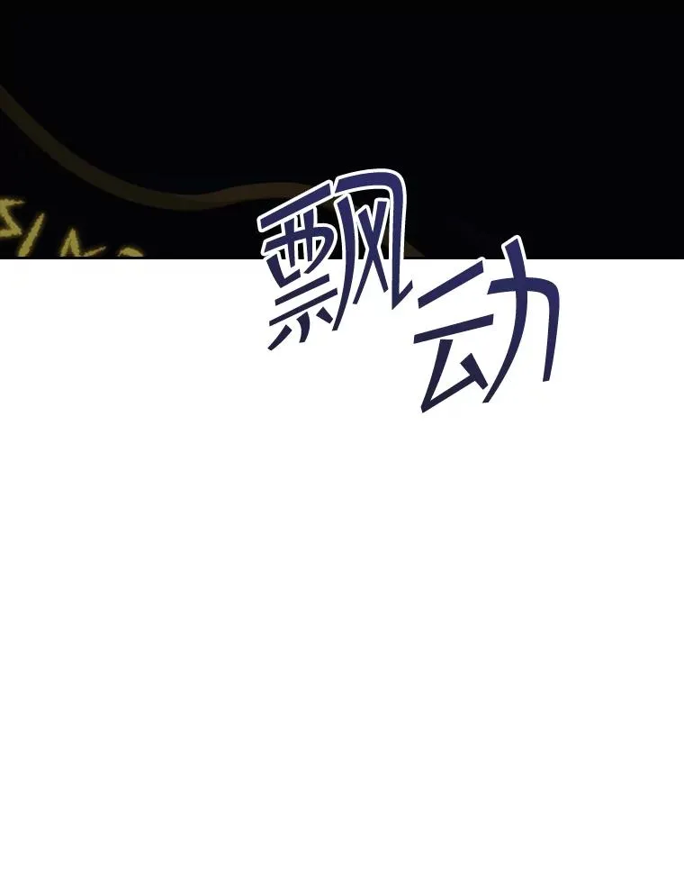 37.魔塔（2） 第54页