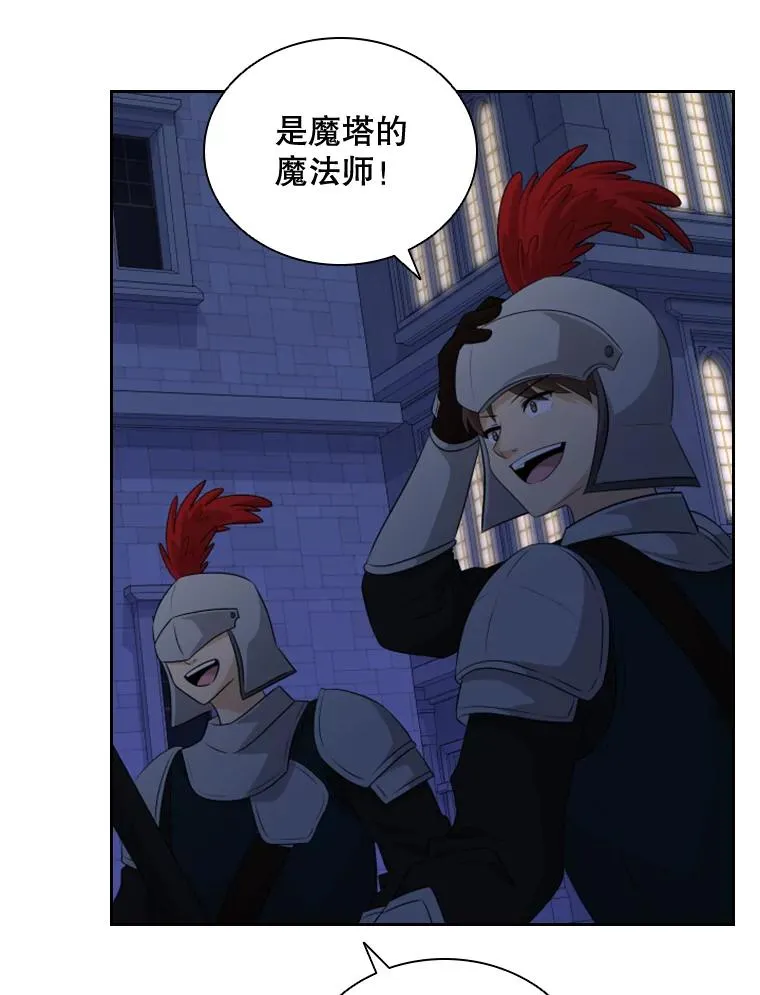 37.魔塔（2） 第55页