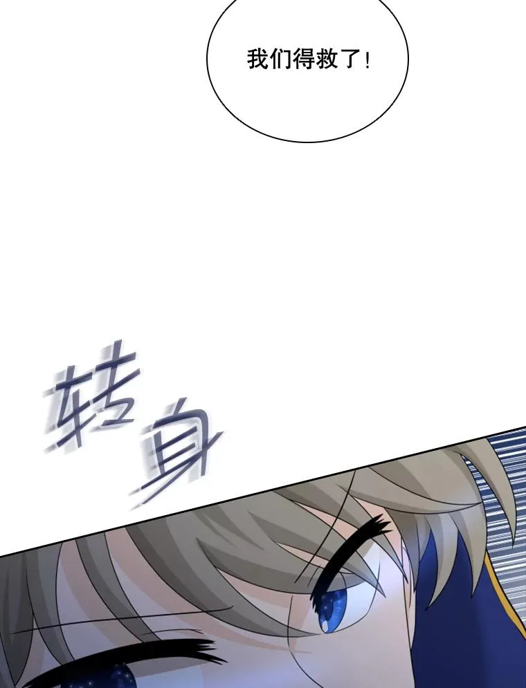 37.魔塔（2） 第56页