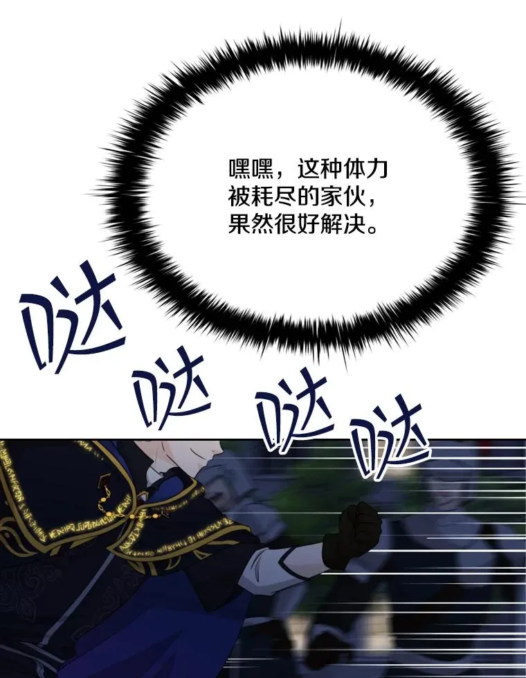 37.魔塔（2） 第64页