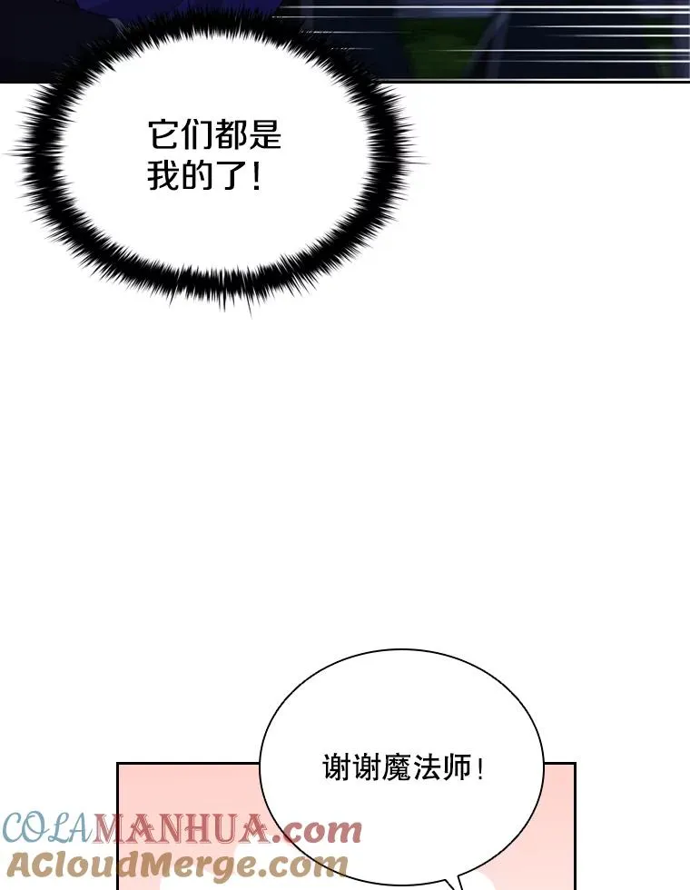 37.魔塔（2） 第65页