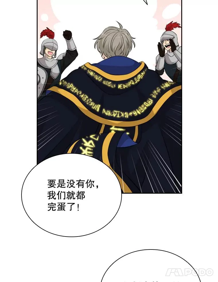 37.魔塔（2） 第66页