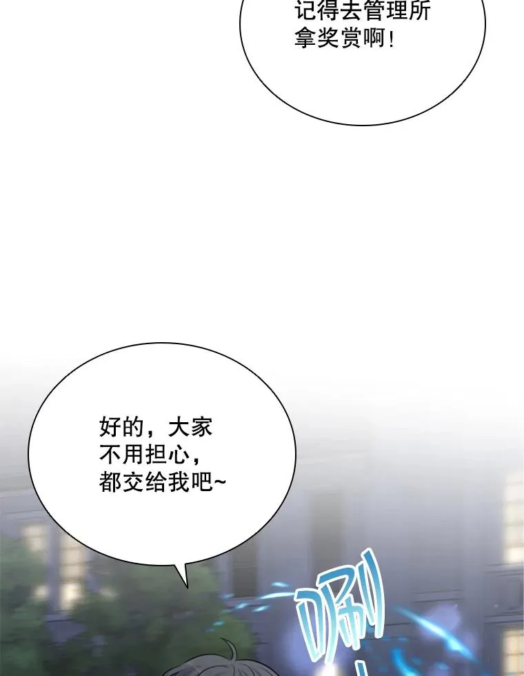 37.魔塔（2） 第67页