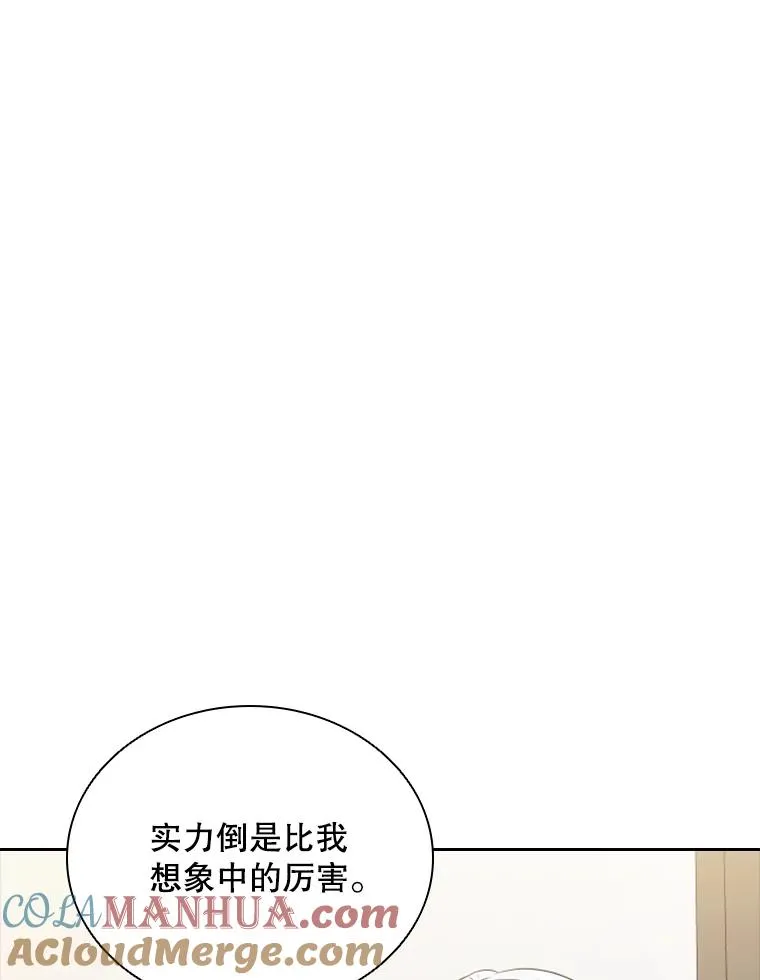37.魔塔（2） 第69页
