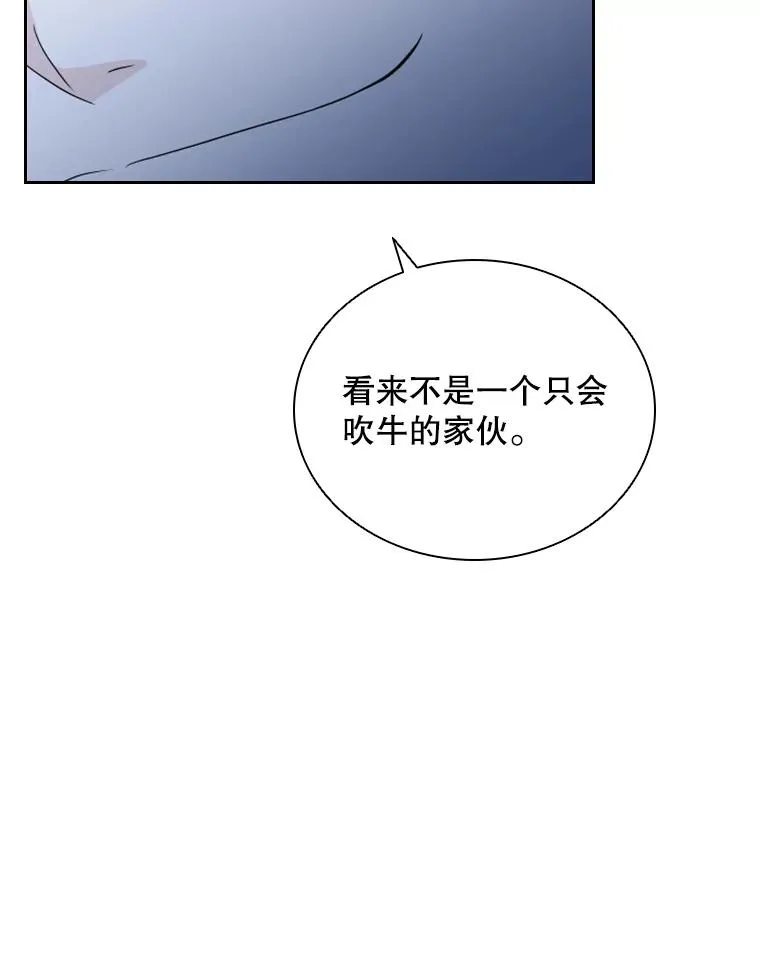 37.魔塔（2） 第72页