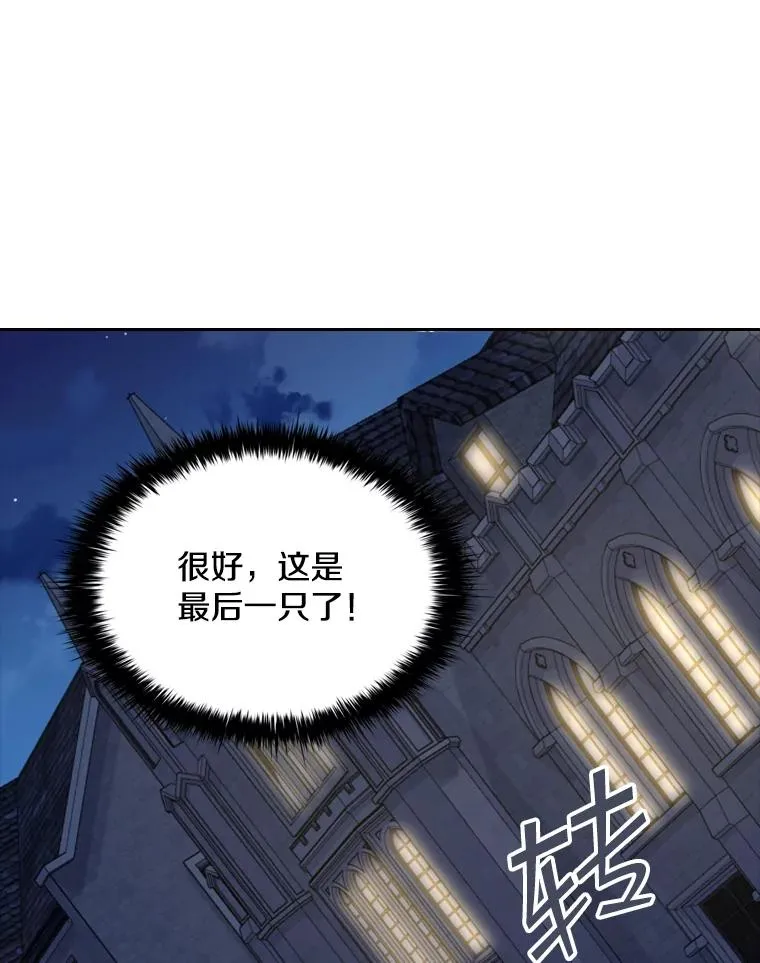 37.魔塔（2） 第75页