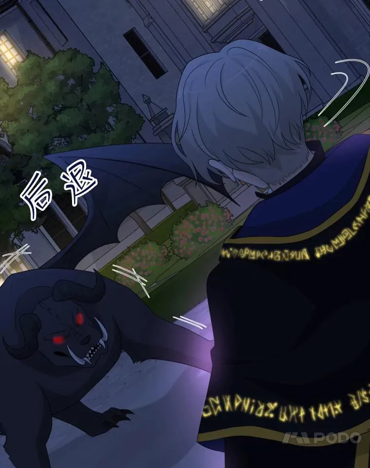 37.魔塔（2） 第76页
