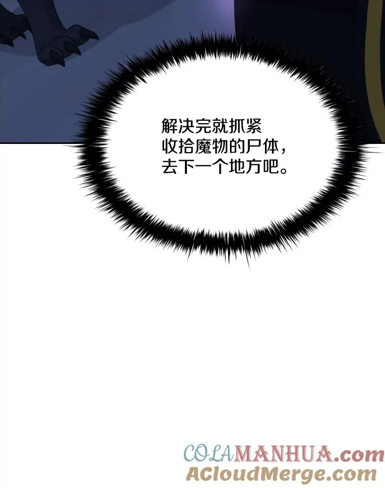 37.魔塔（2） 第77页
