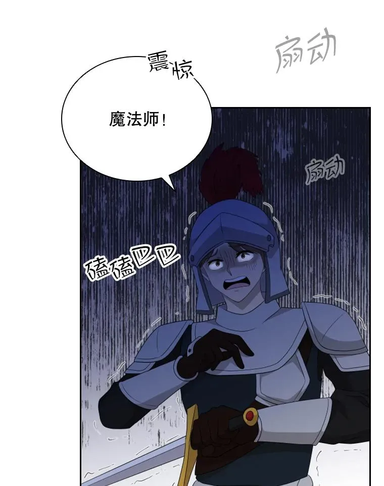 37.魔塔（2） 第78页