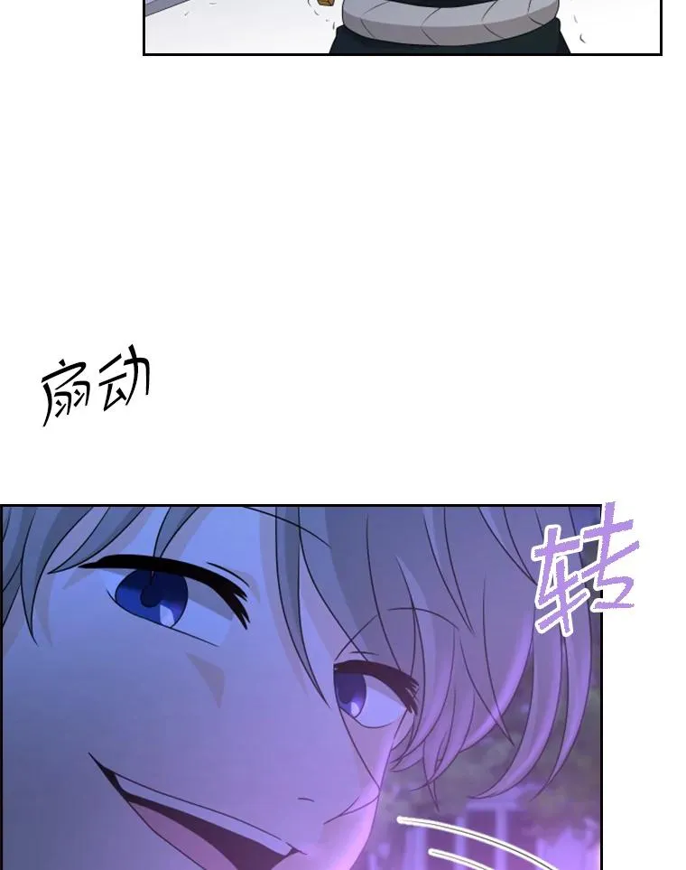 37.魔塔（2） 第79页
