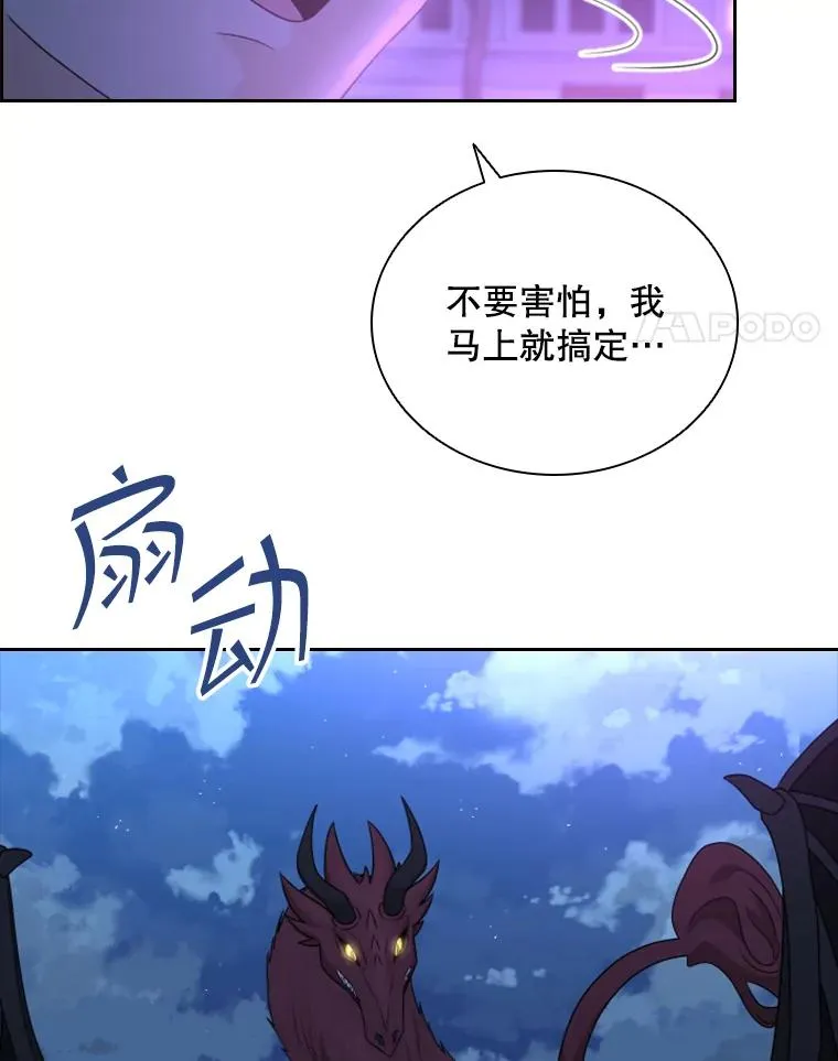 37.魔塔（2） 第80页