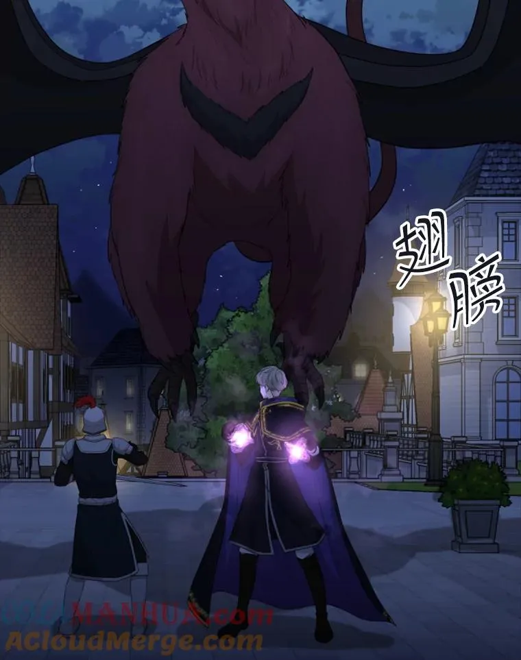 37.魔塔（2） 第81页