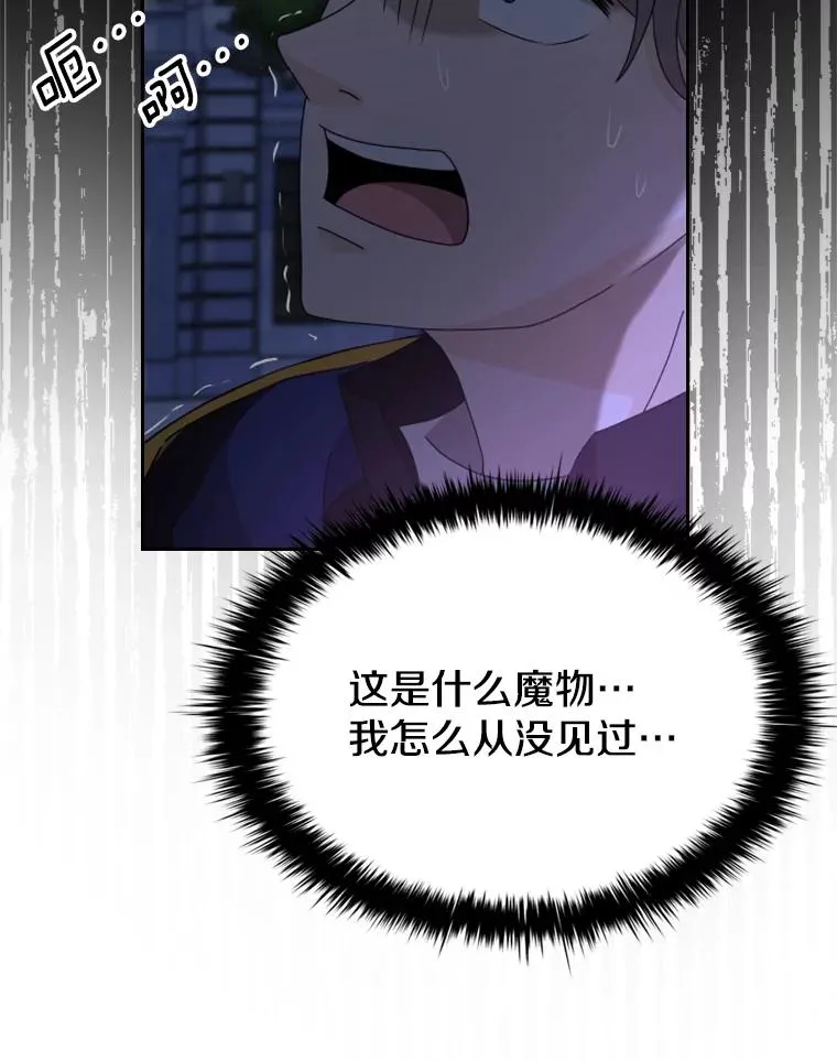 37.魔塔（2） 第84页