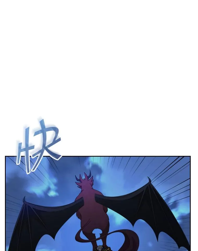 37.魔塔（2） 第86页