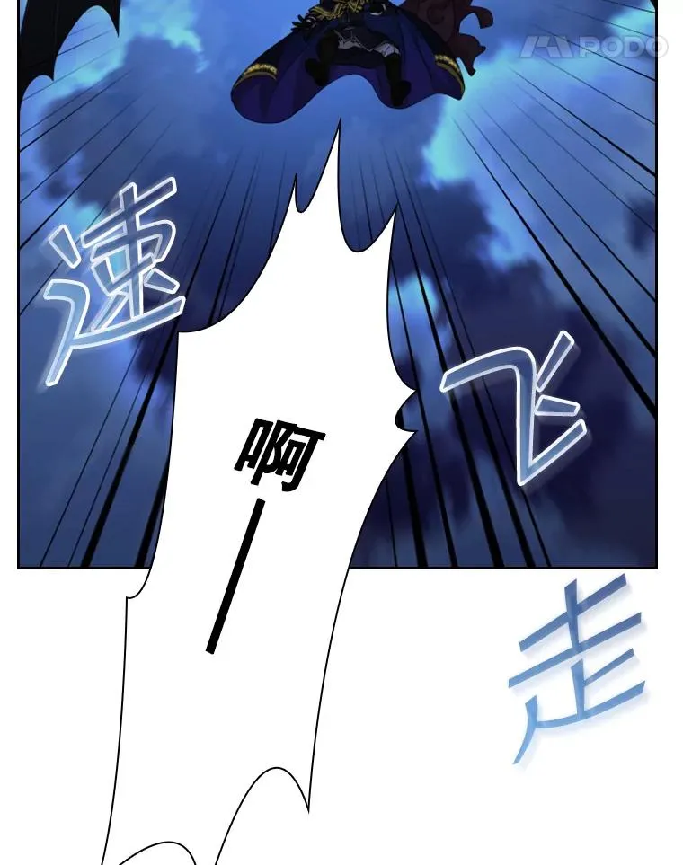 37.魔塔（2） 第87页