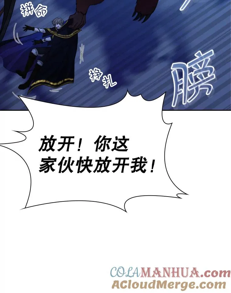37.魔塔（2） 第89页
