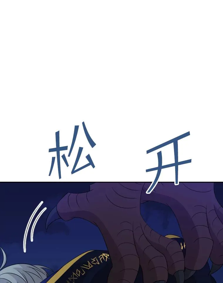 37.魔塔（2） 第91页