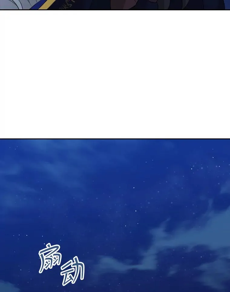 37.魔塔（2） 第92页